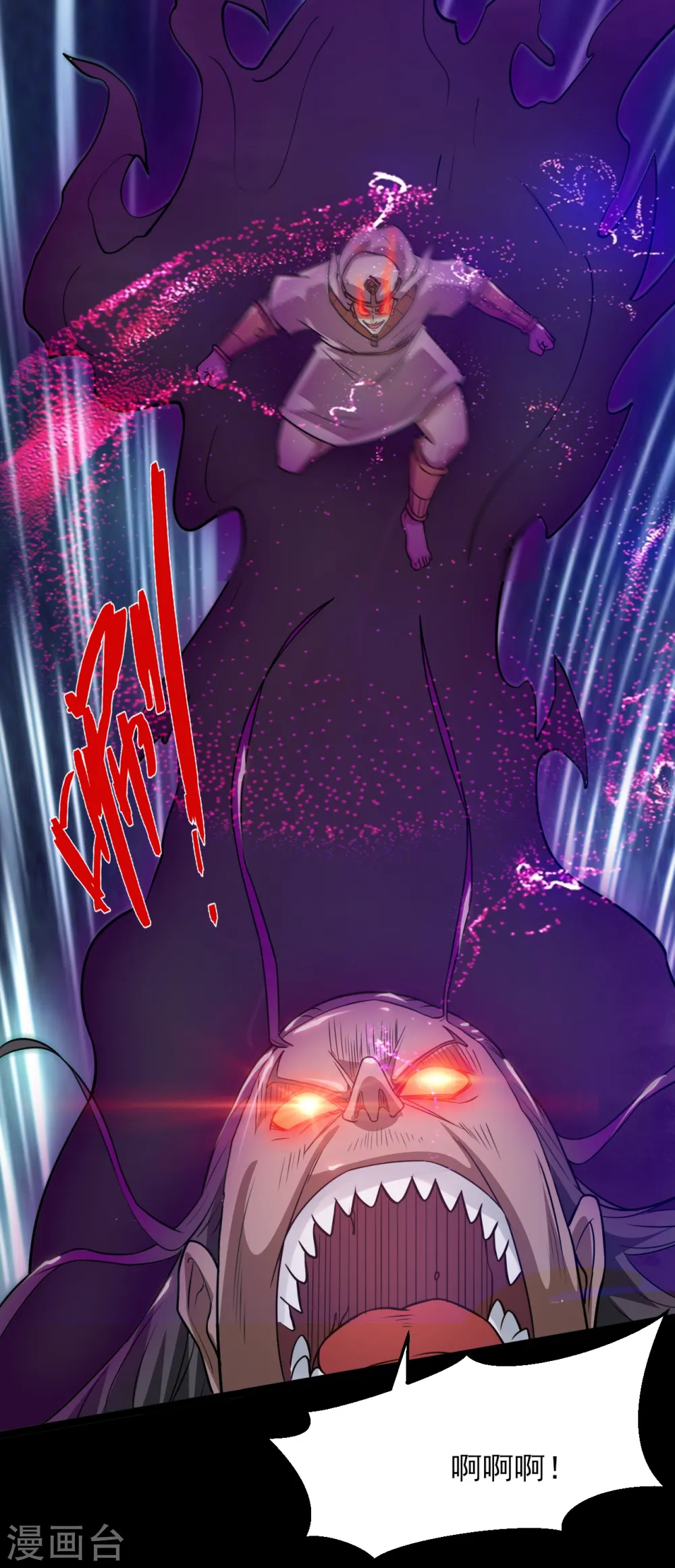 第589话 胡狼神 第13页