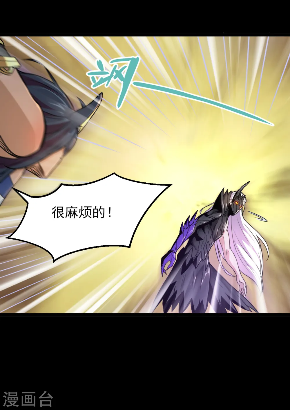 第589话 胡狼神 第15页