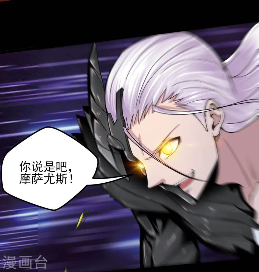 第592话 摩萨尤斯 第3页