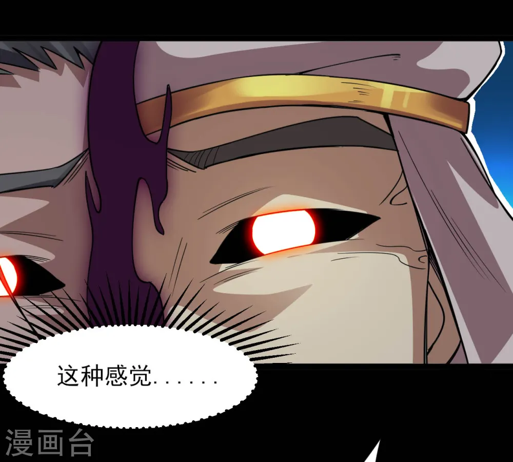 第592话 摩萨尤斯 第5页