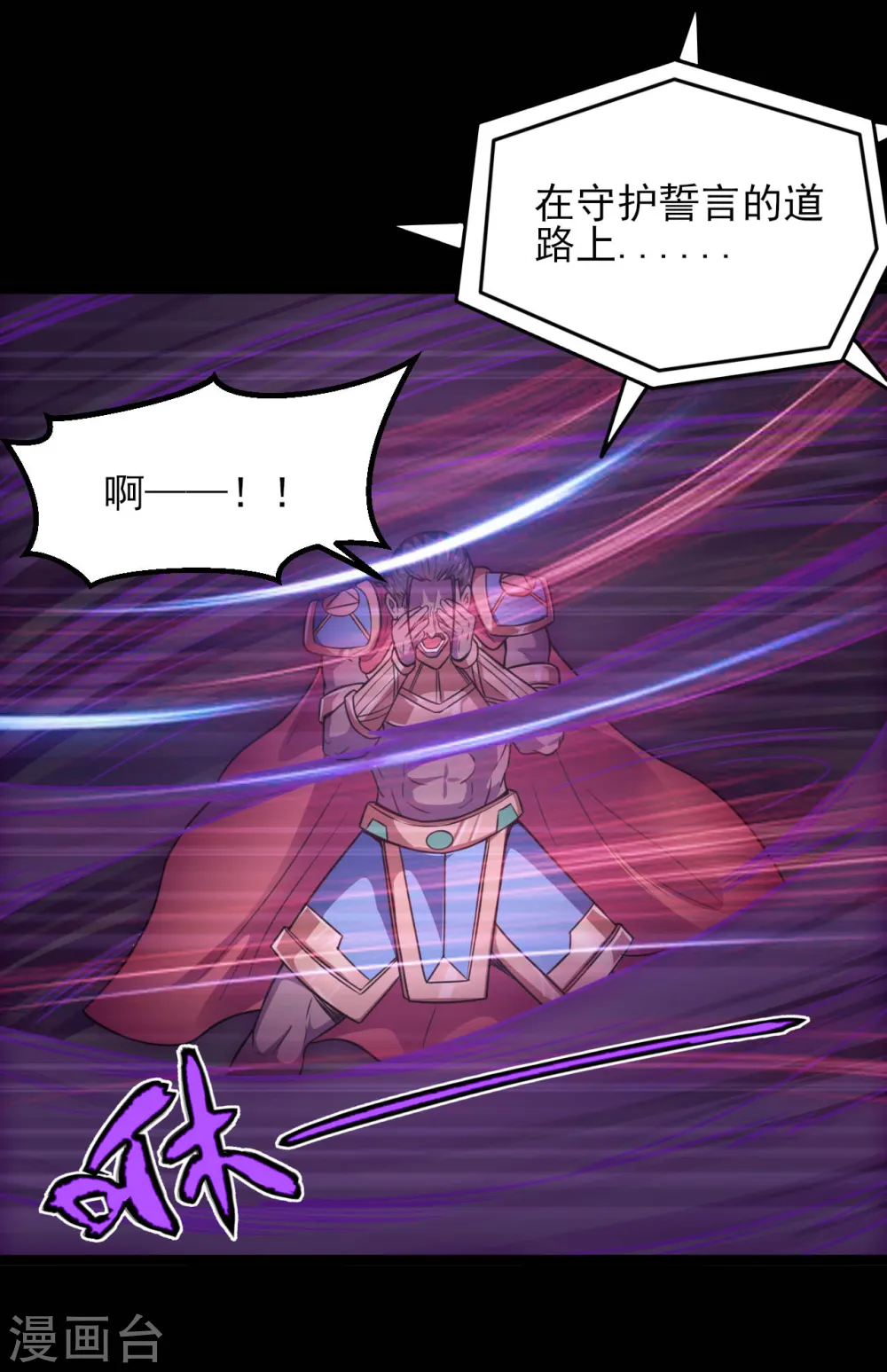第592话 摩萨尤斯 第11页