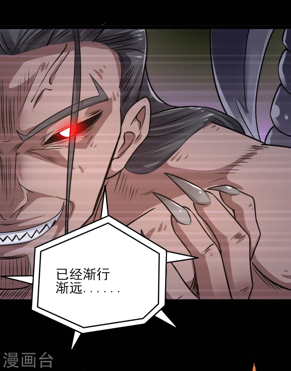 第592话 摩萨尤斯 第12页