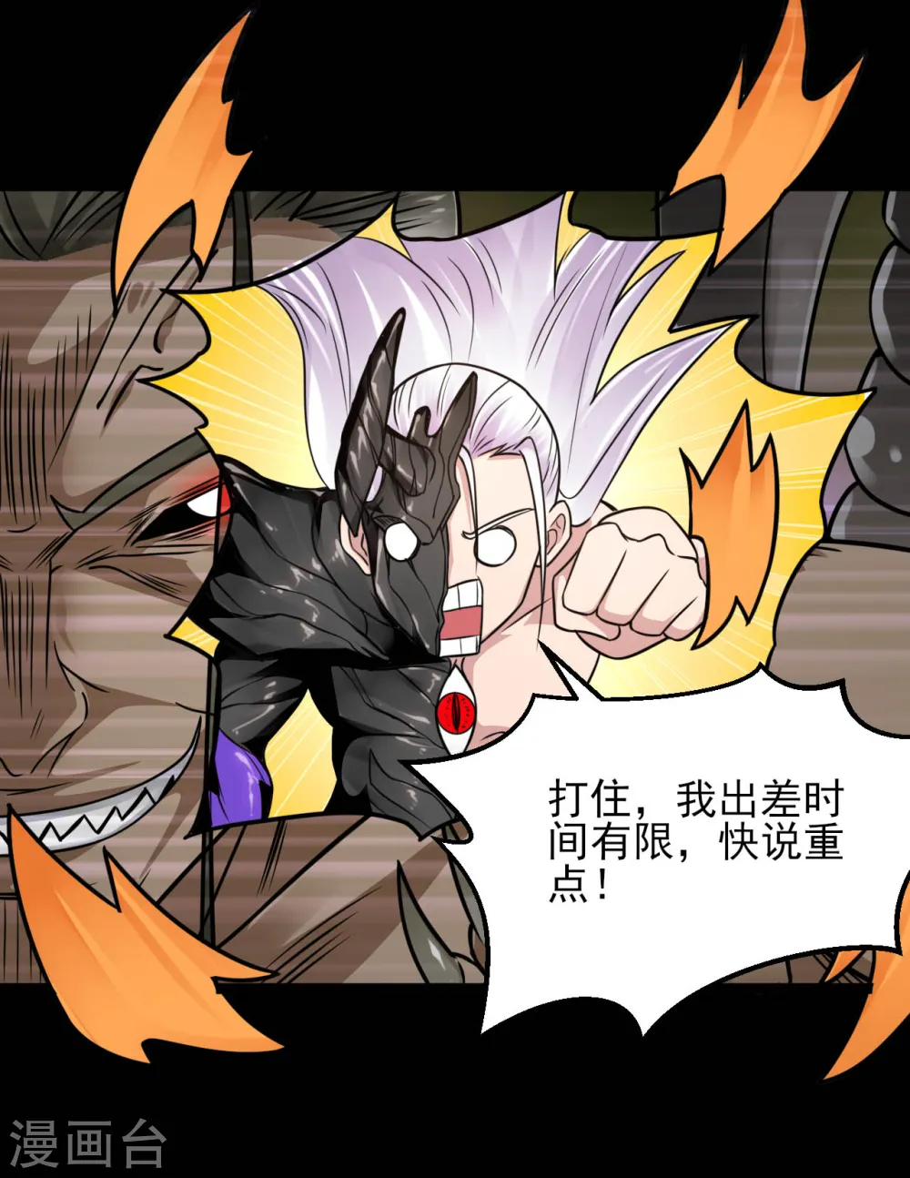 第592话 摩萨尤斯 第13页