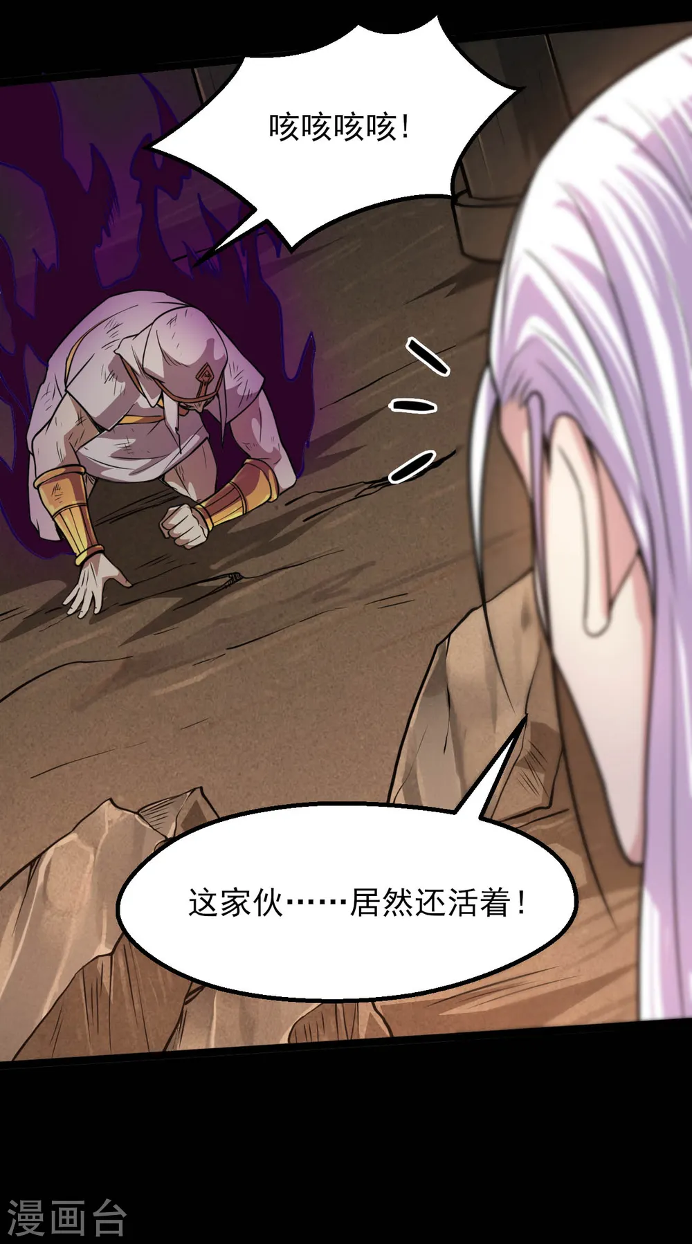 第592话 摩萨尤斯 第17页