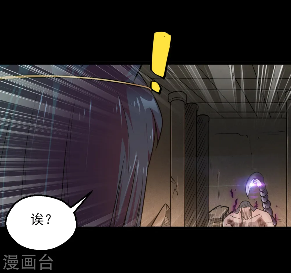 第591话 灵魂融合！ 第5页