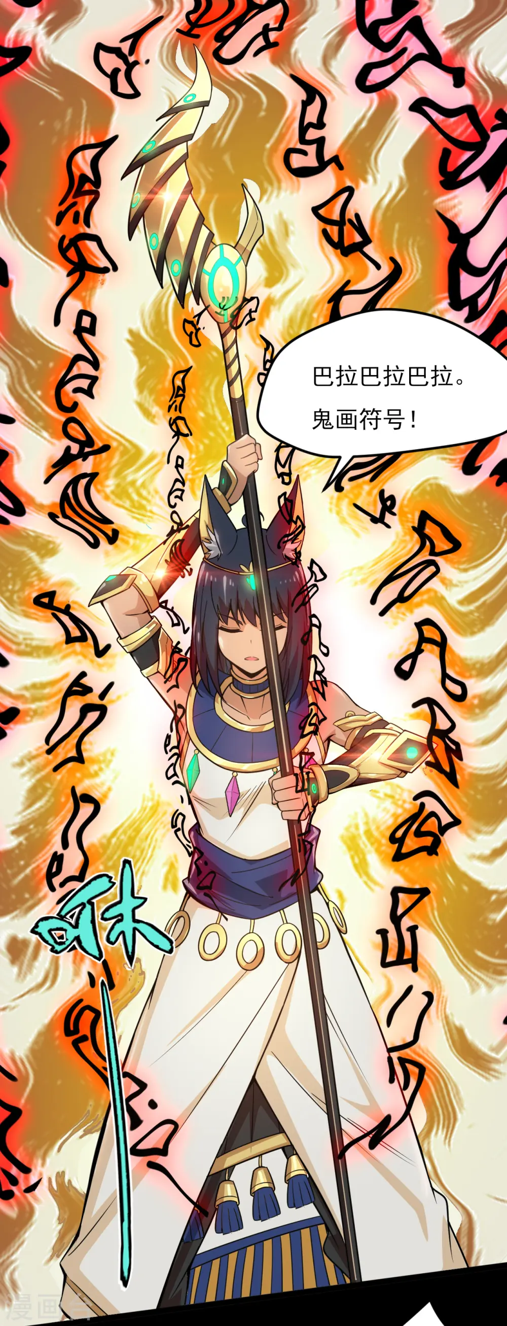 第591话 灵魂融合！ 第11页
