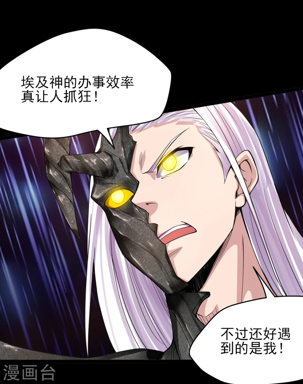 第591话 灵魂融合！ 第14页