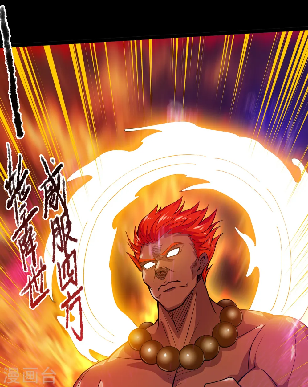 第591话 灵魂融合！ 第15页