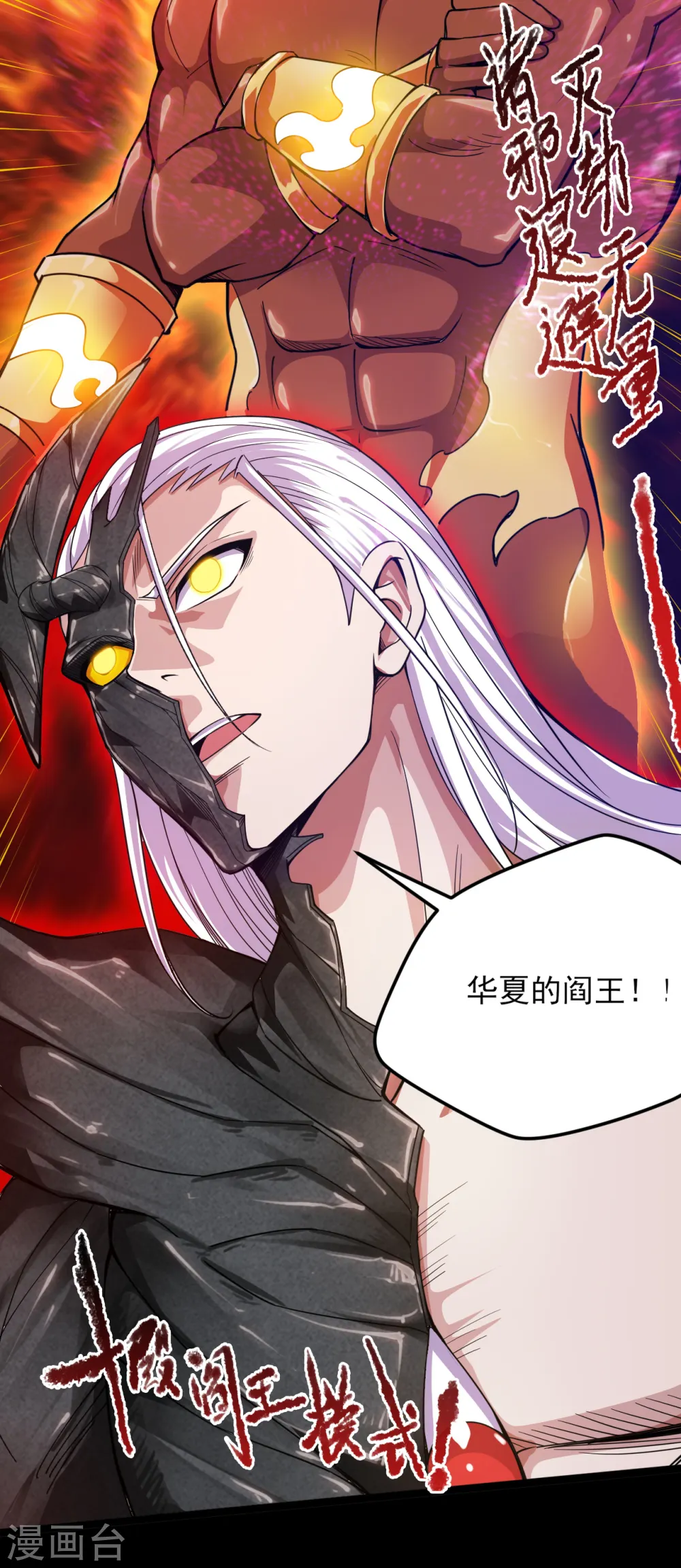 第591话 灵魂融合！ 第16页