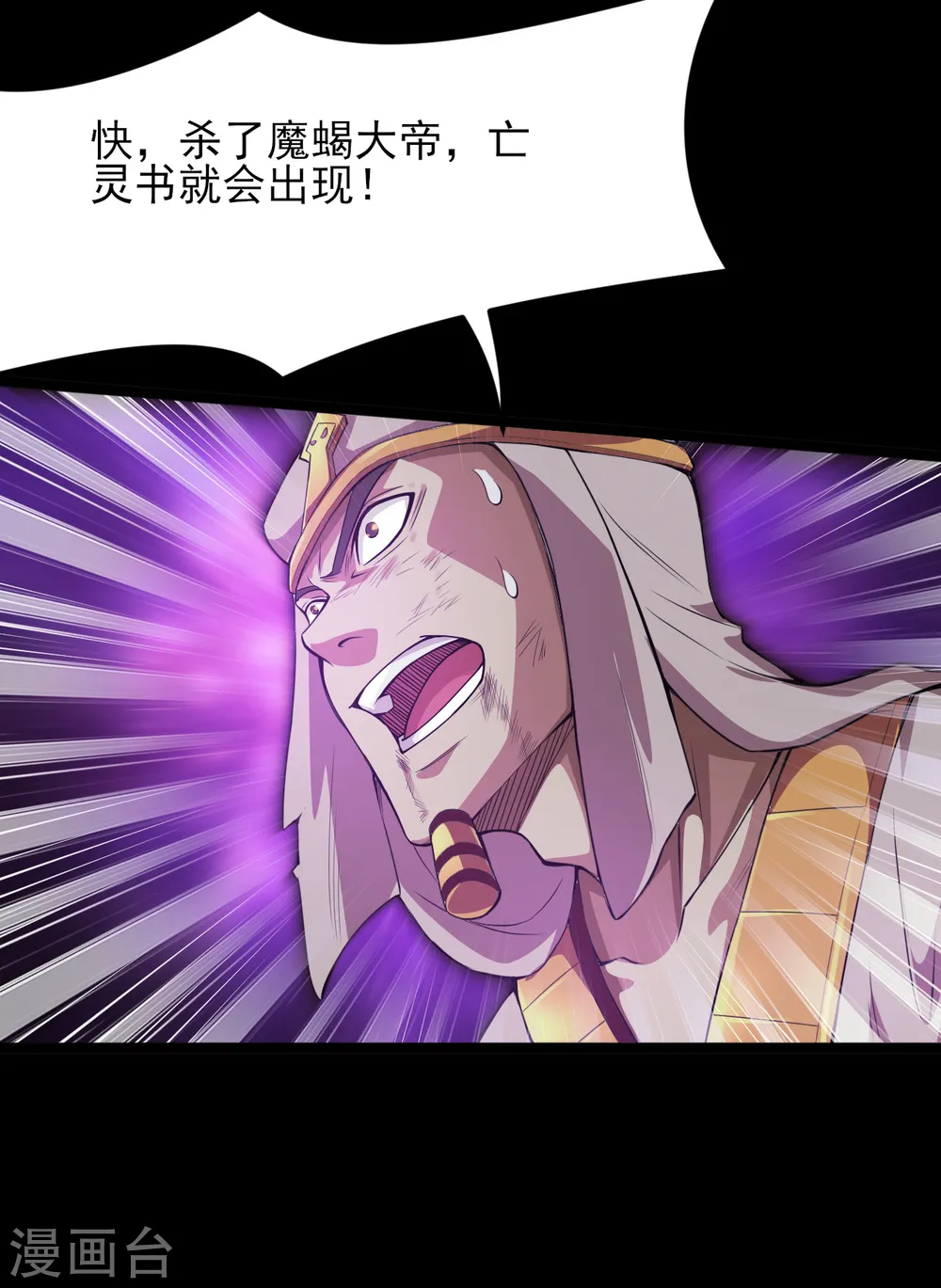 第588话 不过如此 第2页
