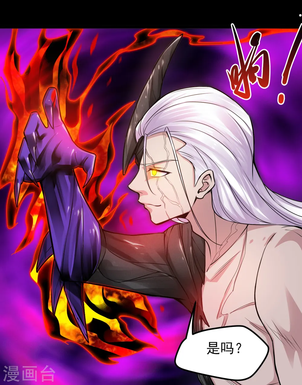 第588话 不过如此 第6页