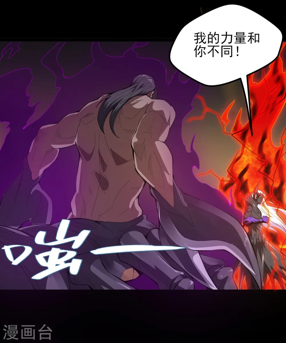 第588话 不过如此 第8页