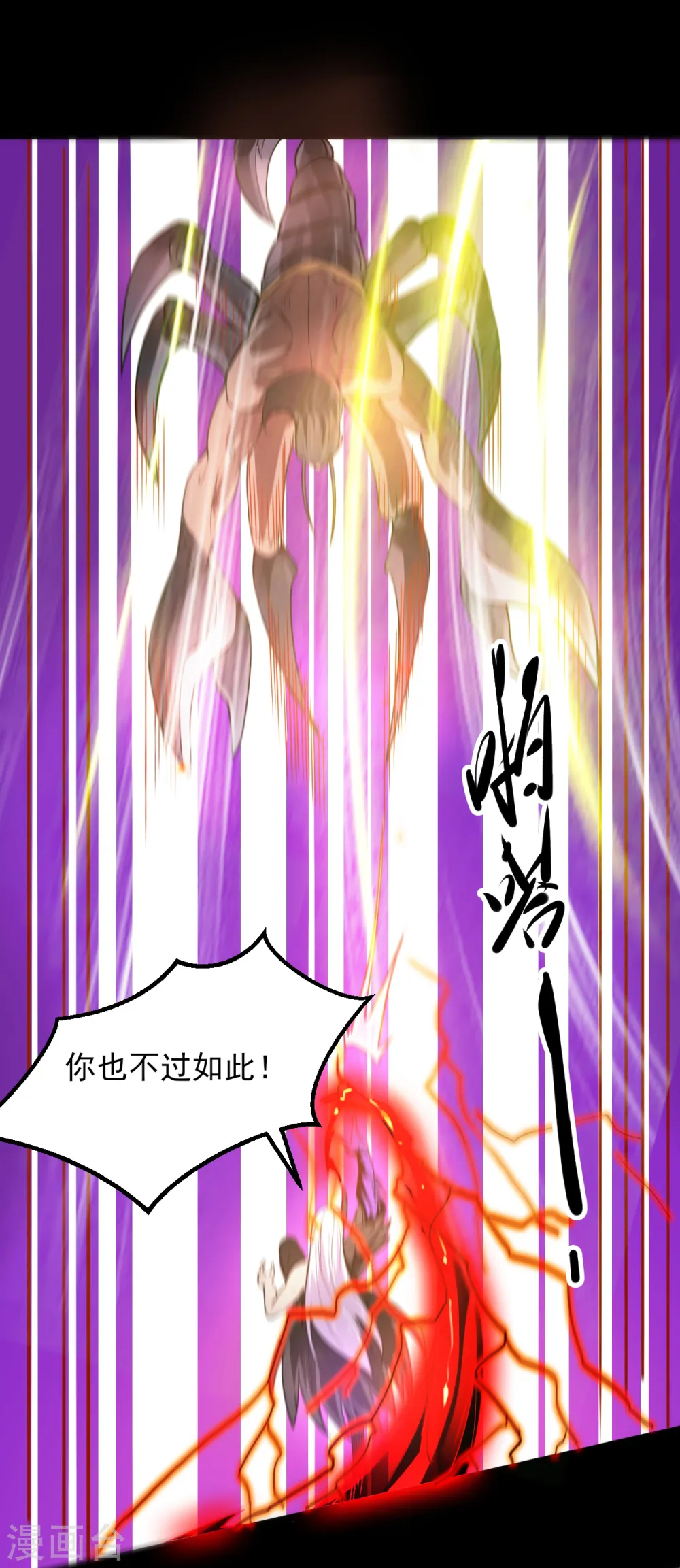 第588话 不过如此 第11页