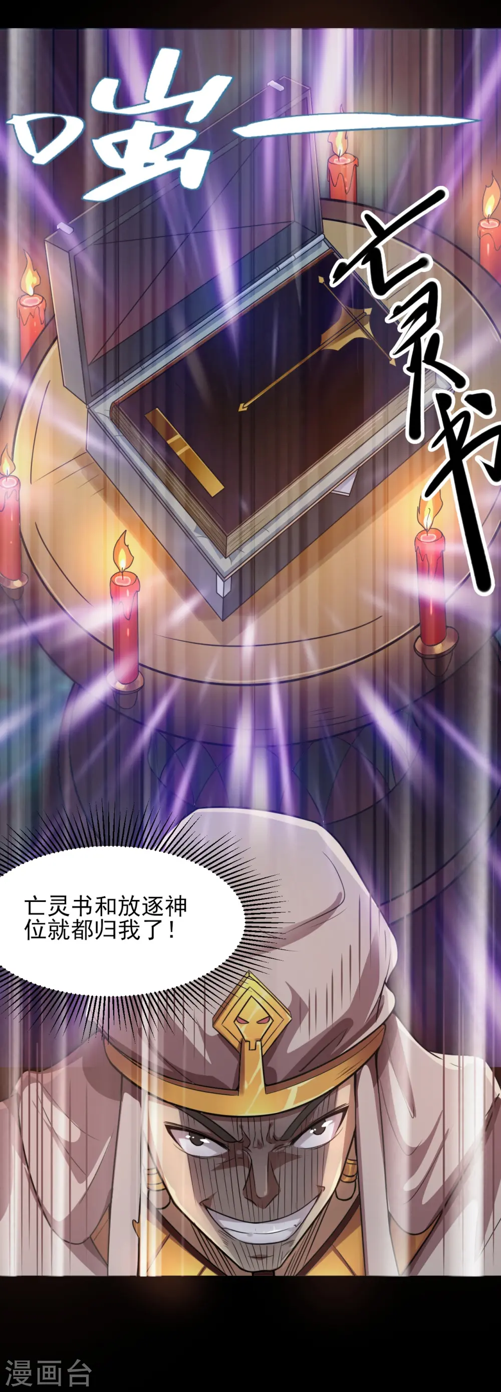 第588话 不过如此 第13页