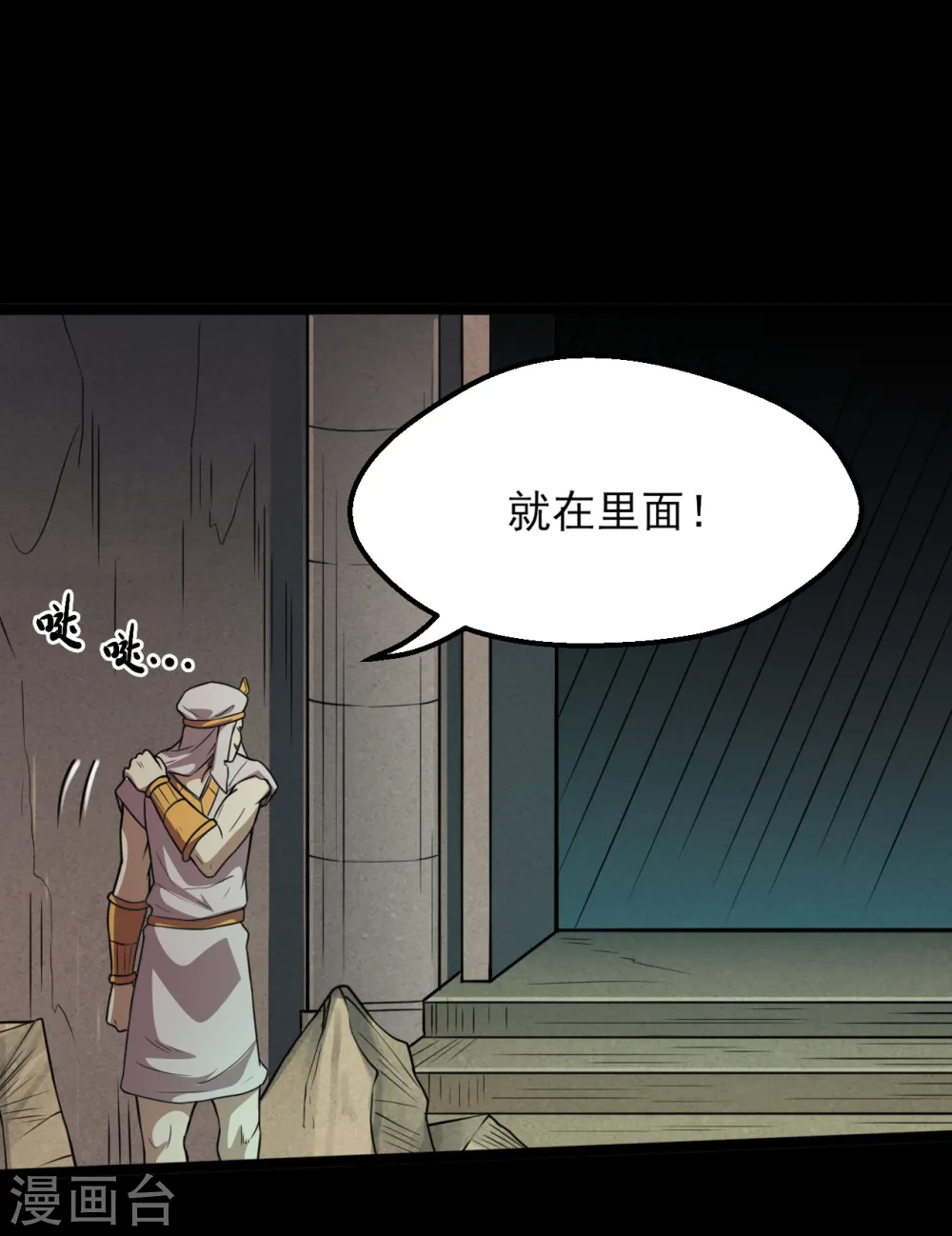 第588话 不过如此 第14页