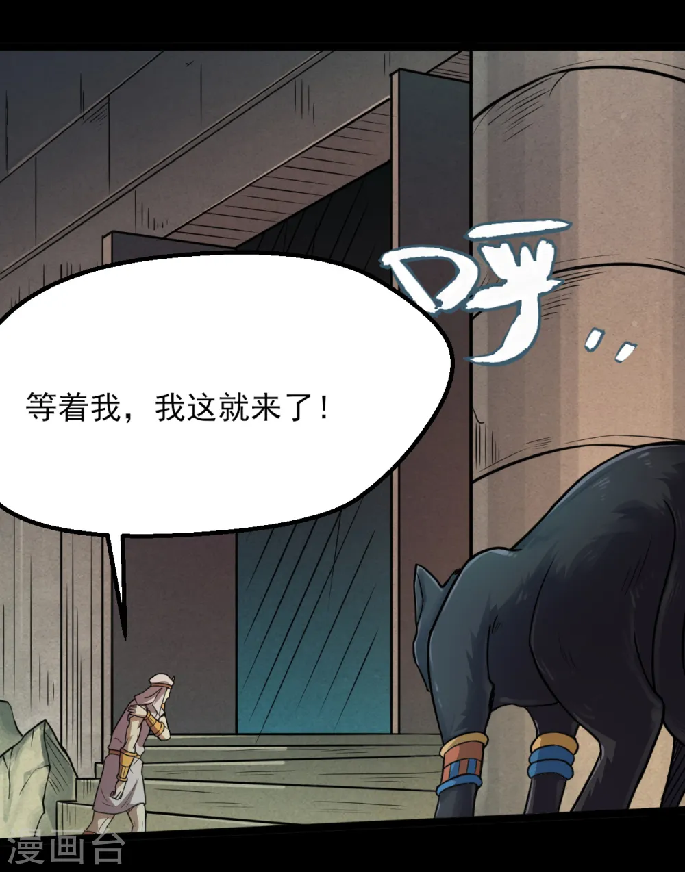 第588话 不过如此 第15页