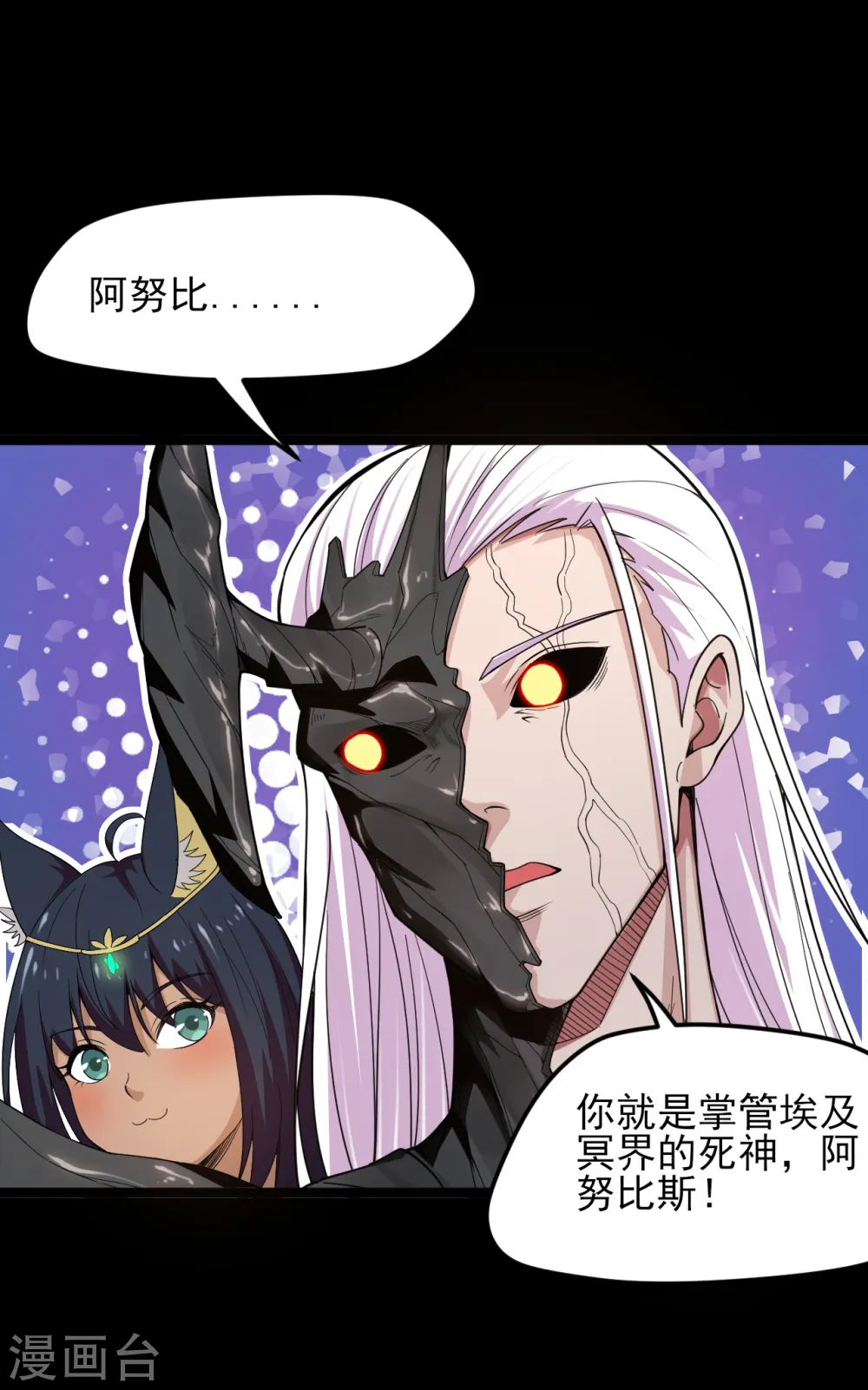 第590话 烤猫 第2页