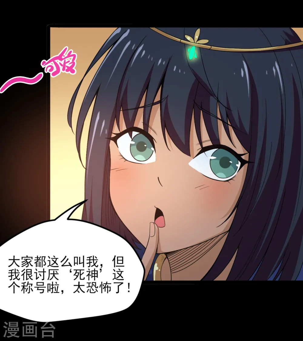 第590话 烤猫 第3页