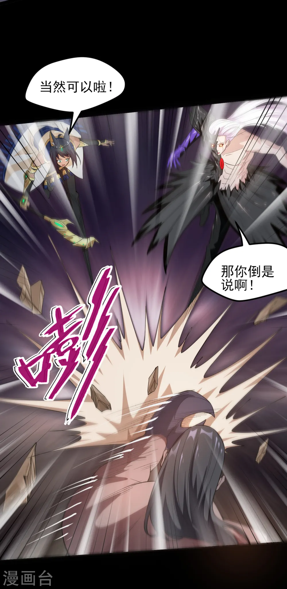 第590话 烤猫 第6页