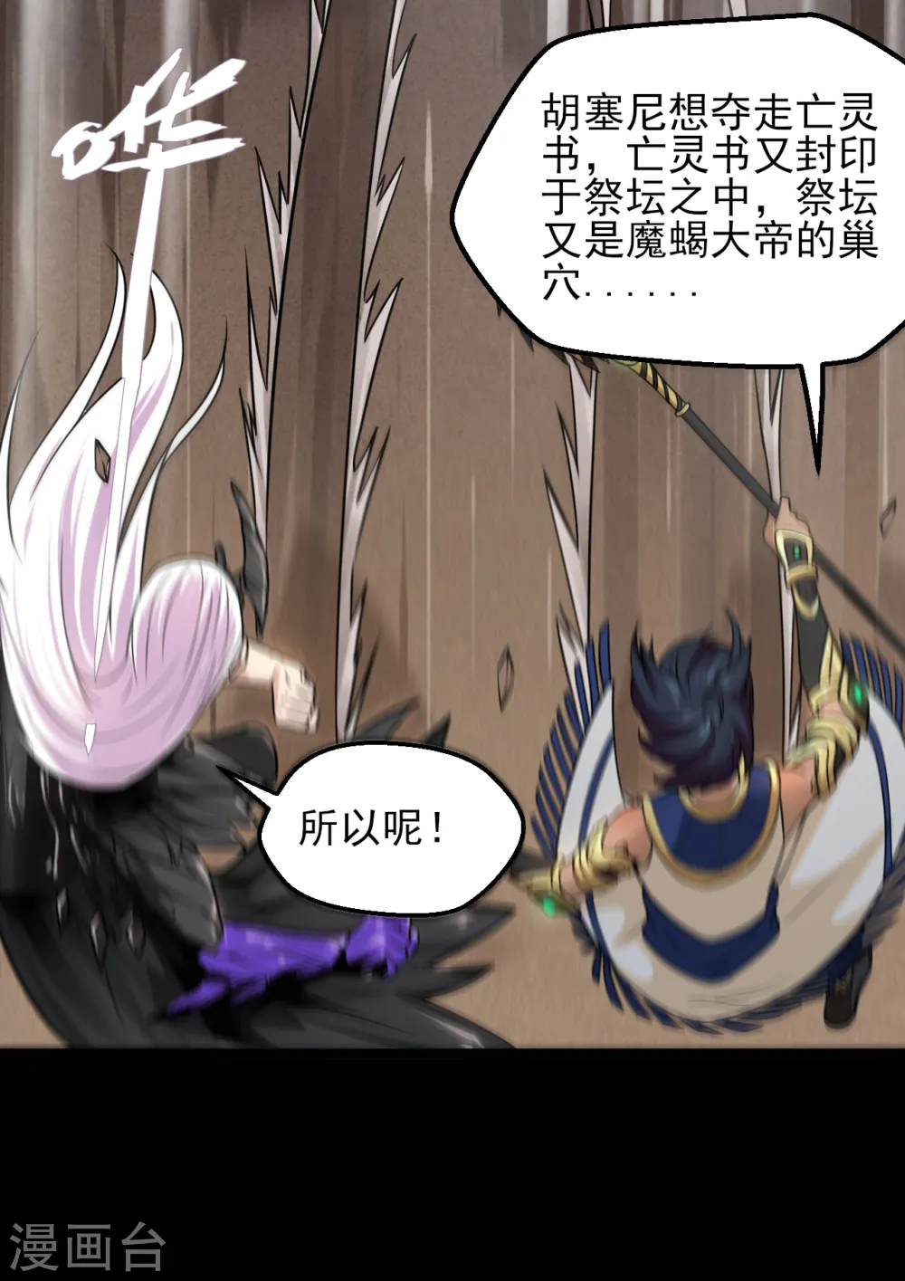 第590话 烤猫 第7页