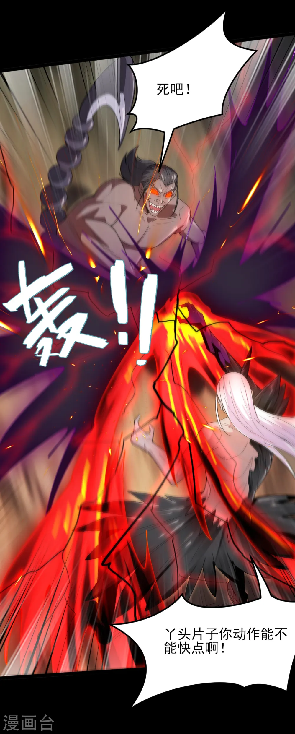 第590话 烤猫 第11页