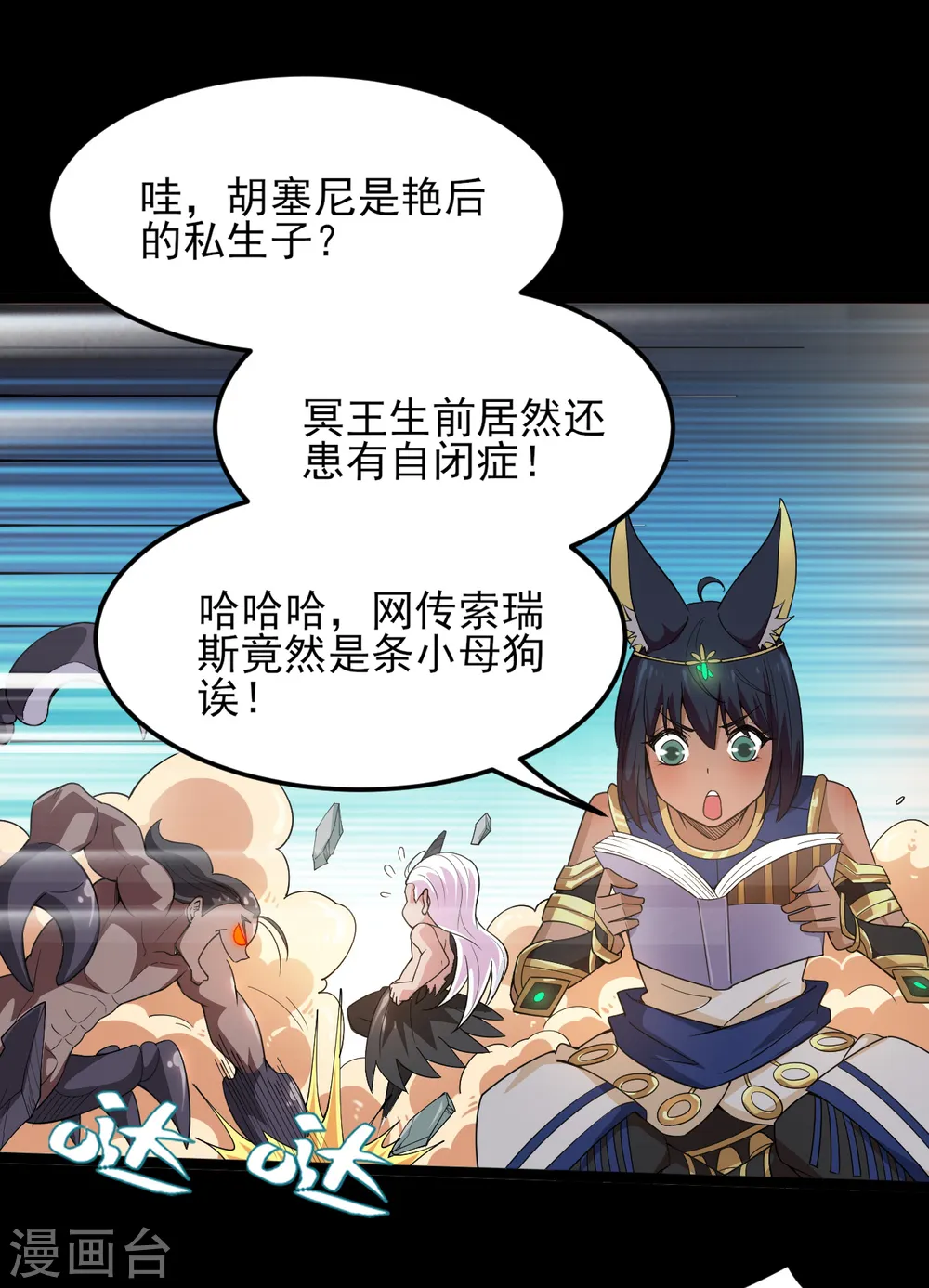 第590话 烤猫 第13页