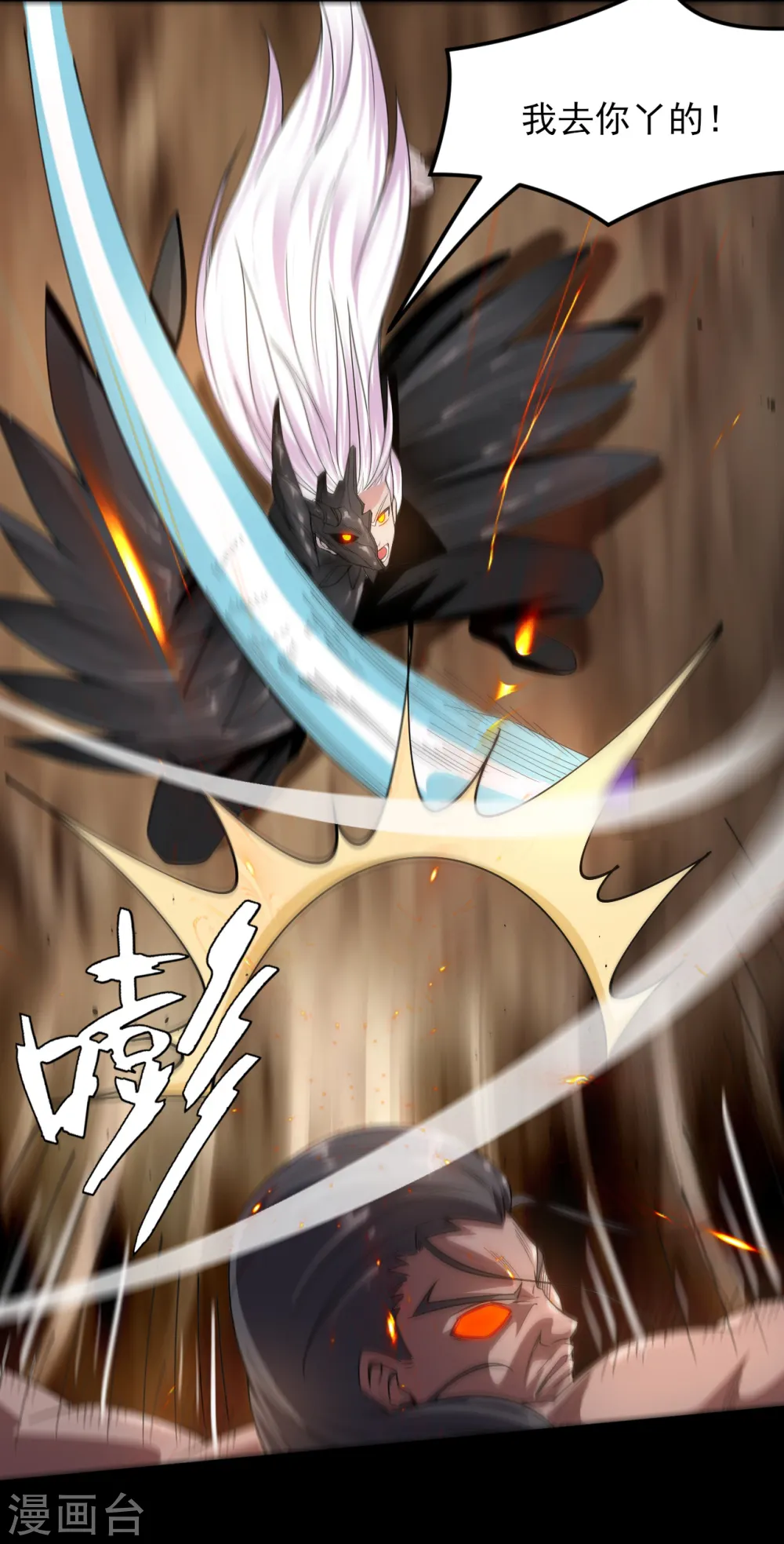 第590话 烤猫 第14页