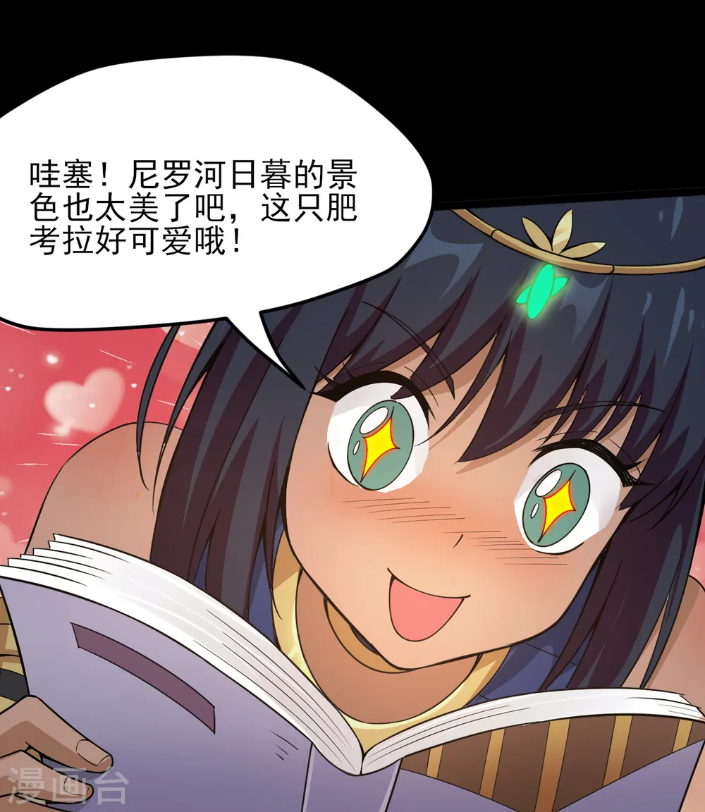 第590话 烤猫 第15页