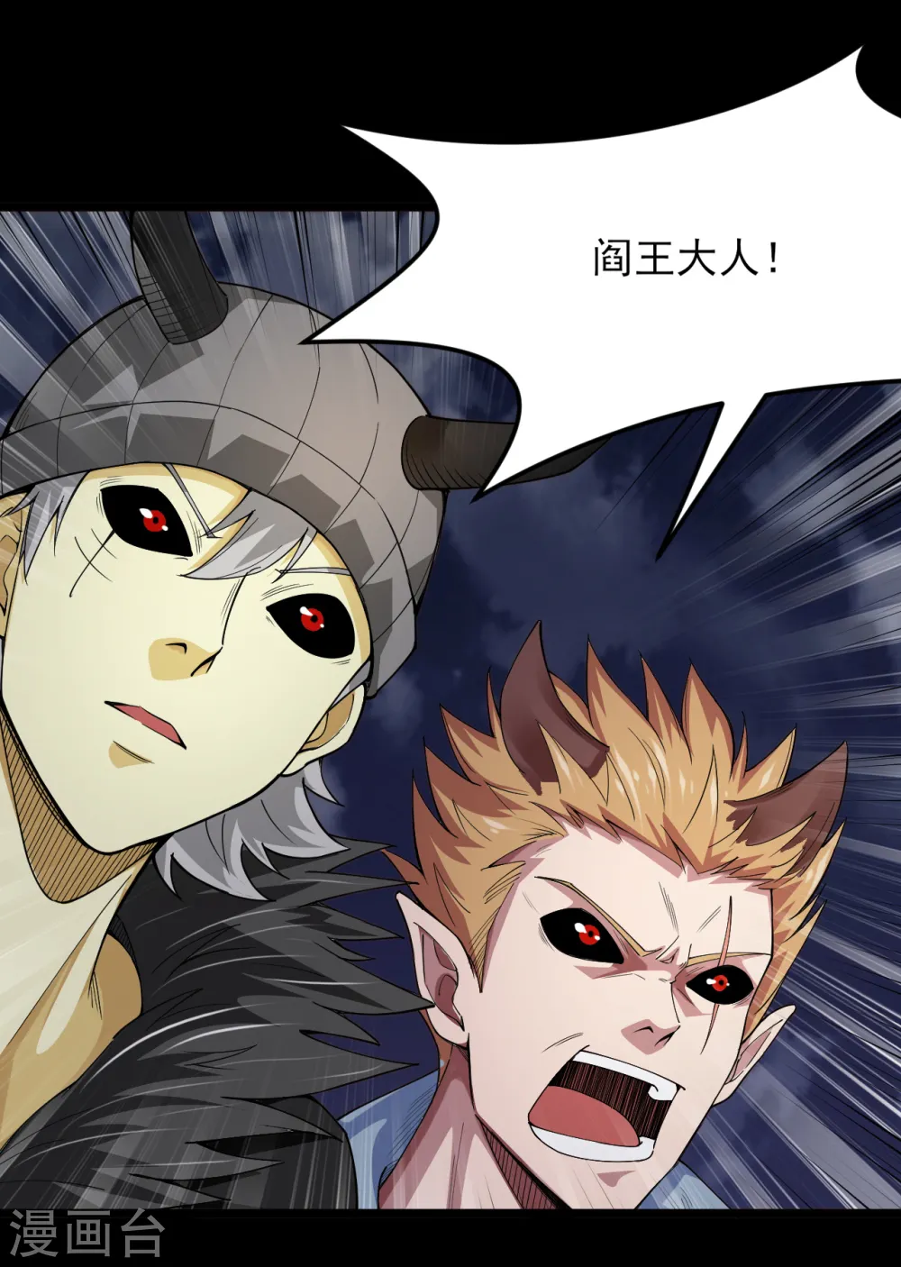 第580话 持剑重现 第4页
