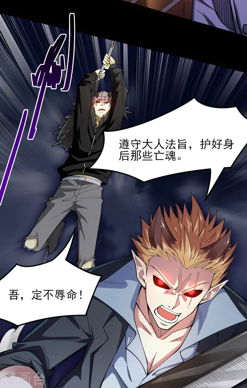 第580话 持剑重现 第6页