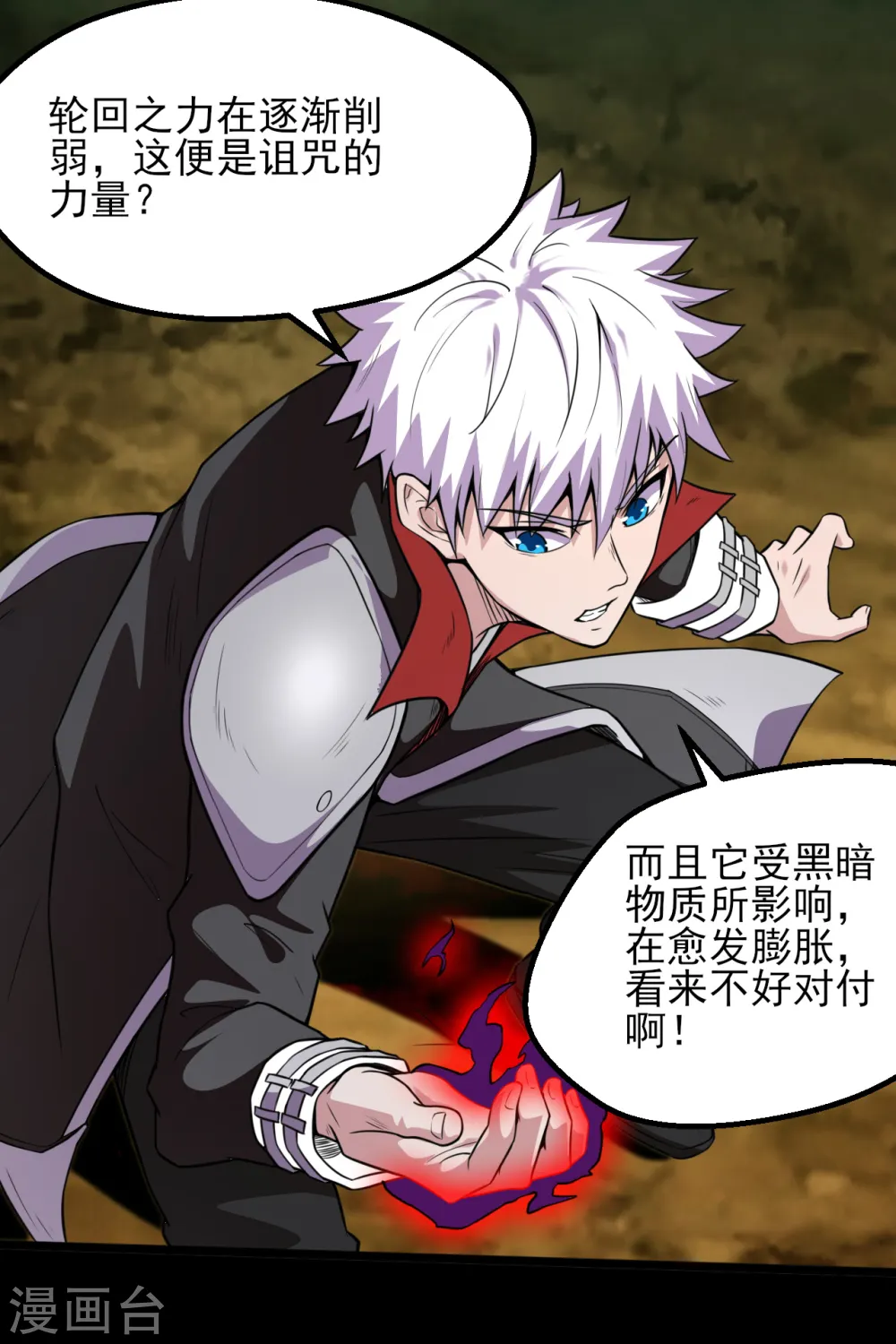 第580话 持剑重现 第7页