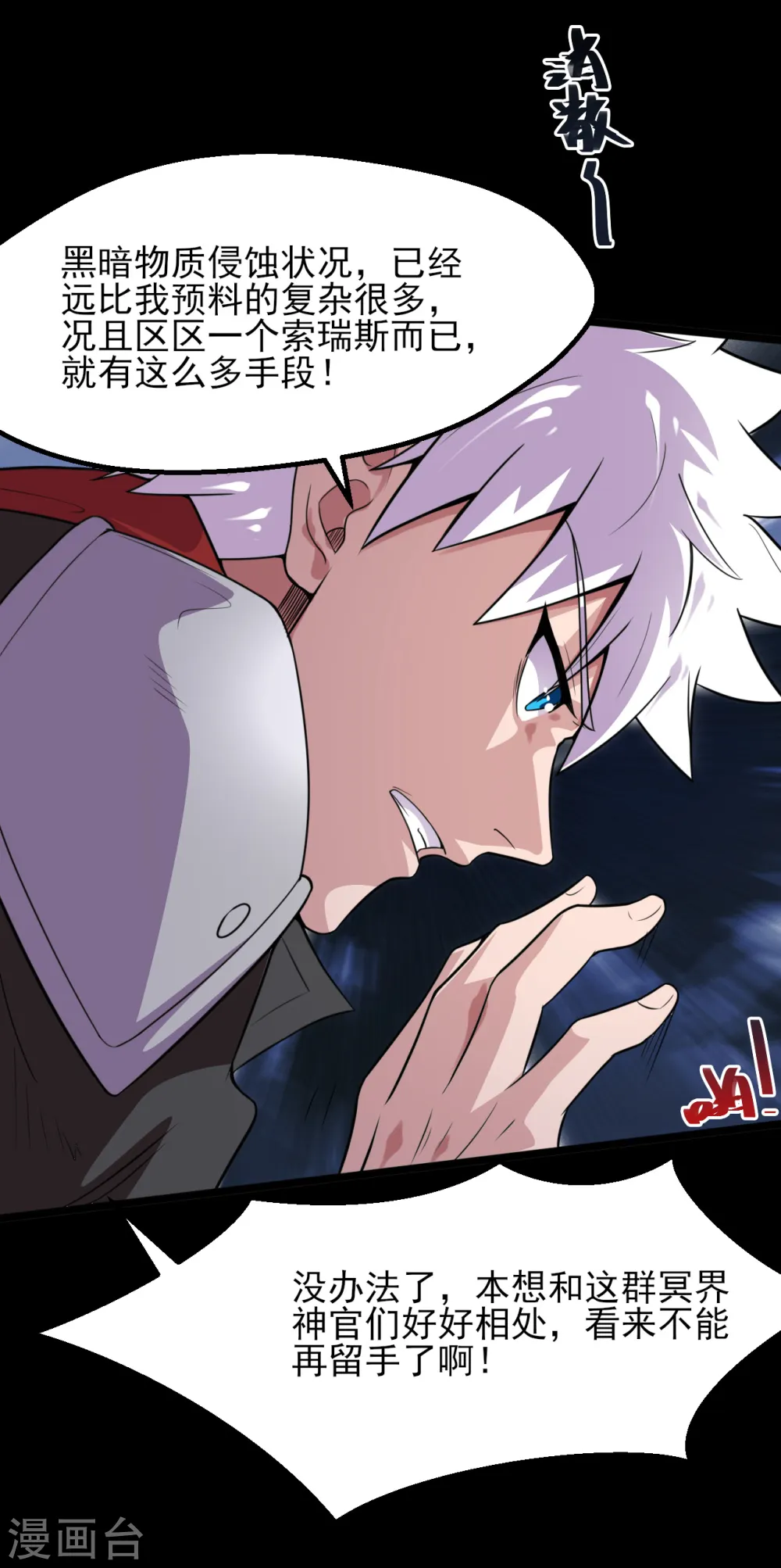 第580话 持剑重现 第8页