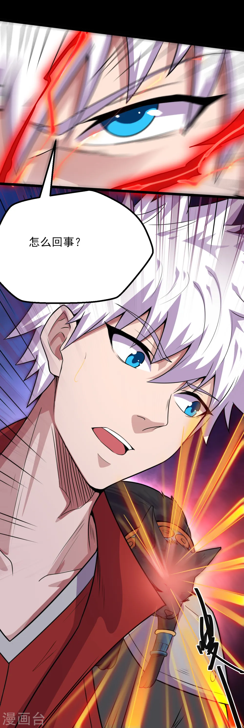 第580话 持剑重现 第10页