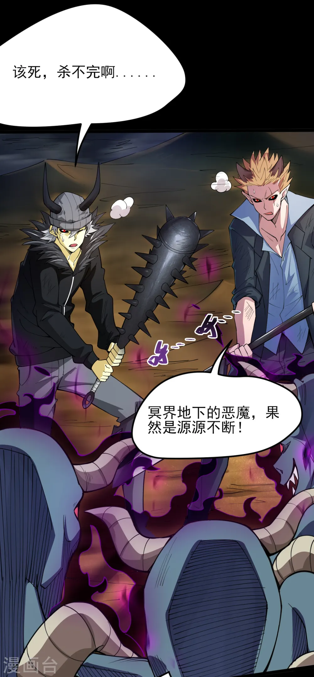 第580话 持剑重现 第12页
