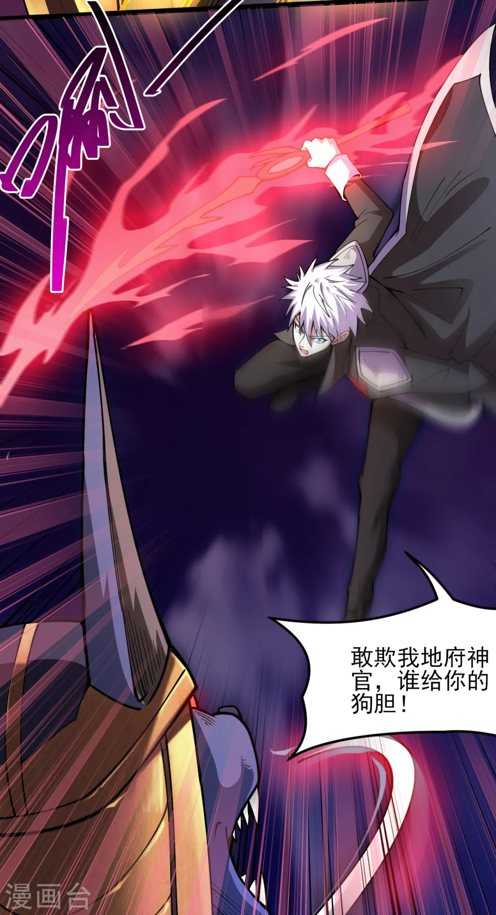 第580话 持剑重现 第17页