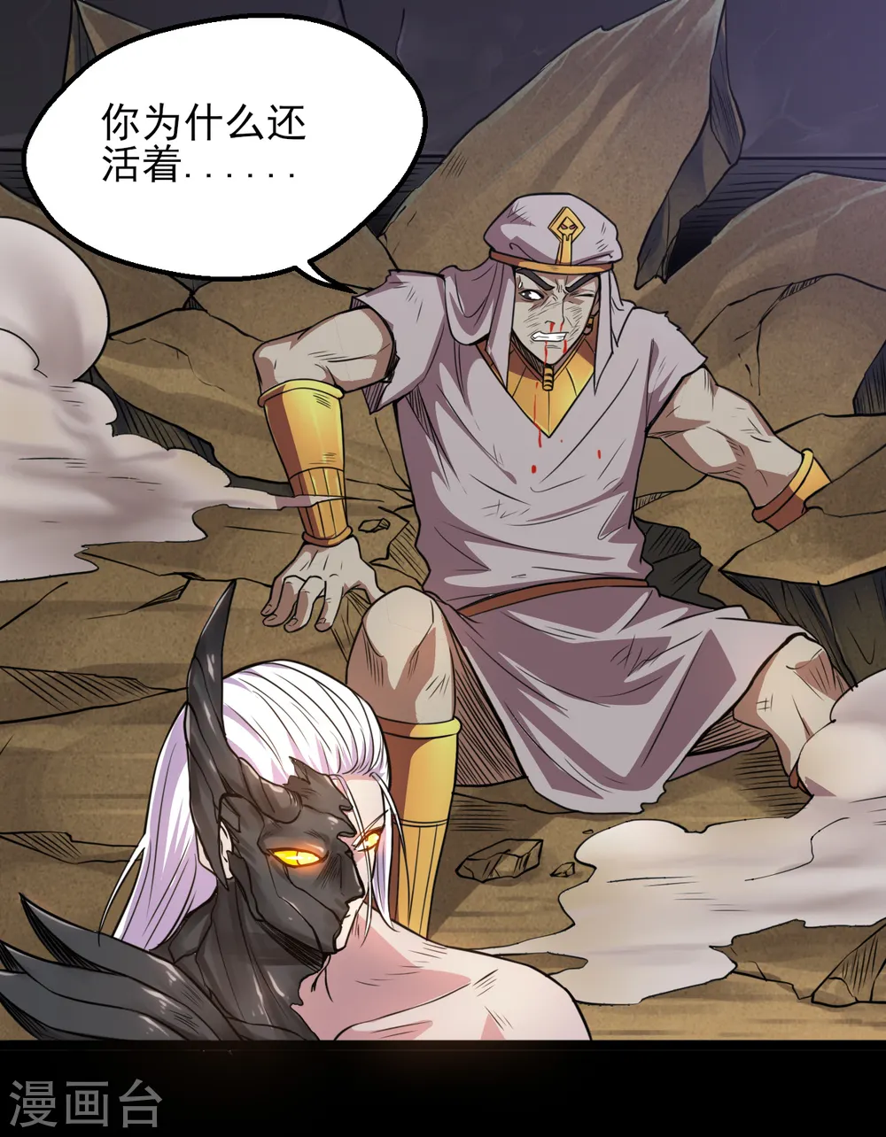 第587话 毁灭吧！ 第2页