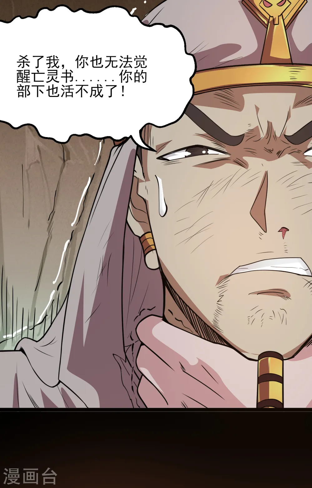 第587话 毁灭吧！ 第7页