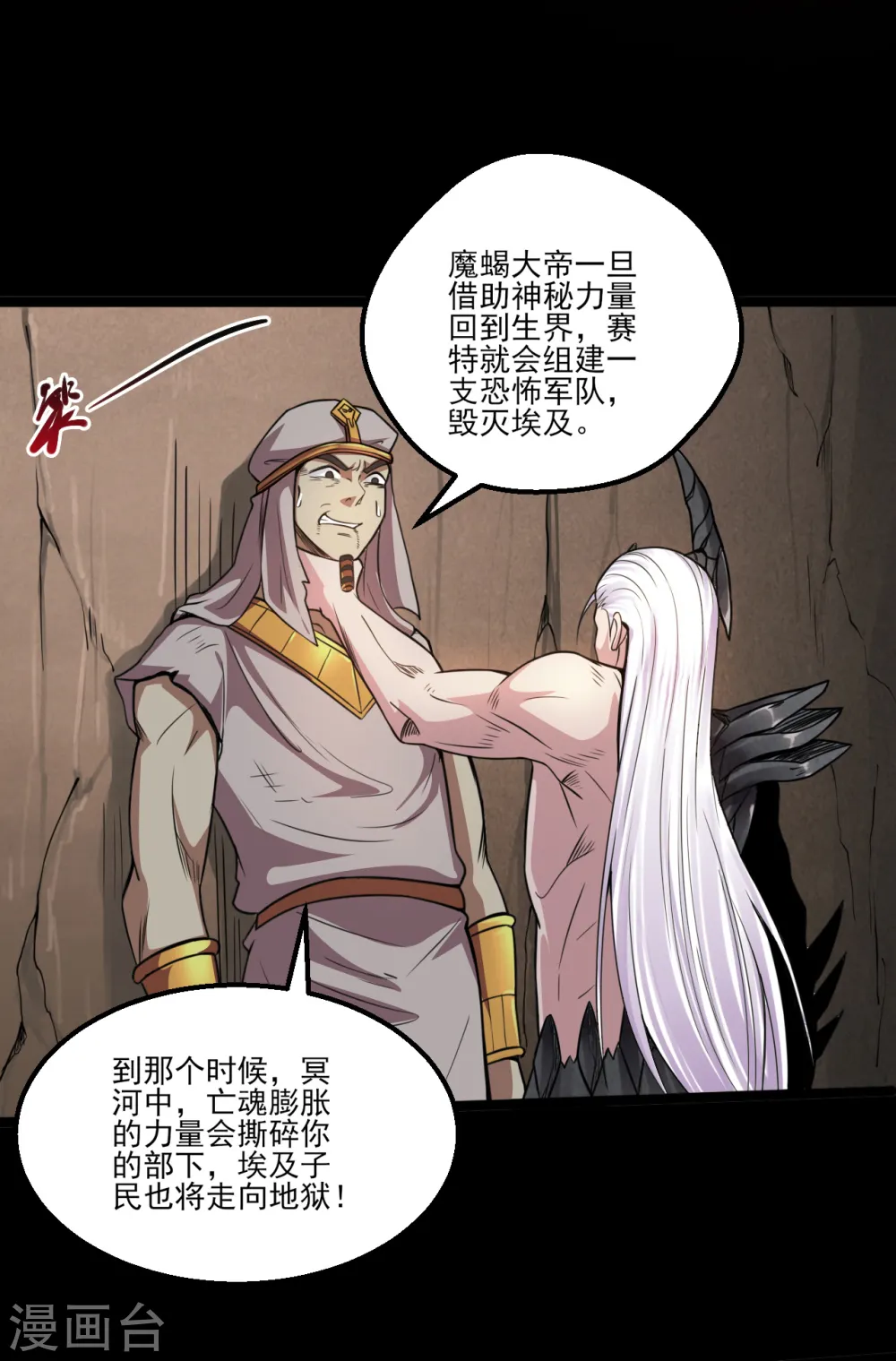 第587话 毁灭吧！ 第9页