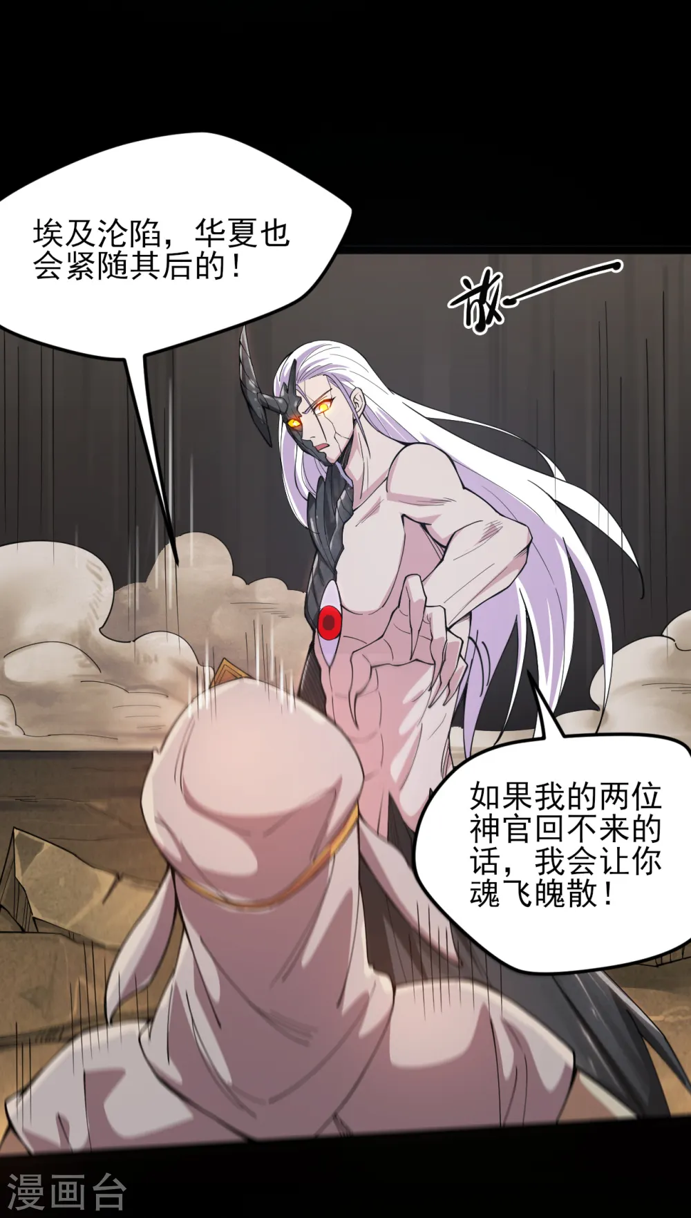 第587话 毁灭吧！ 第13页