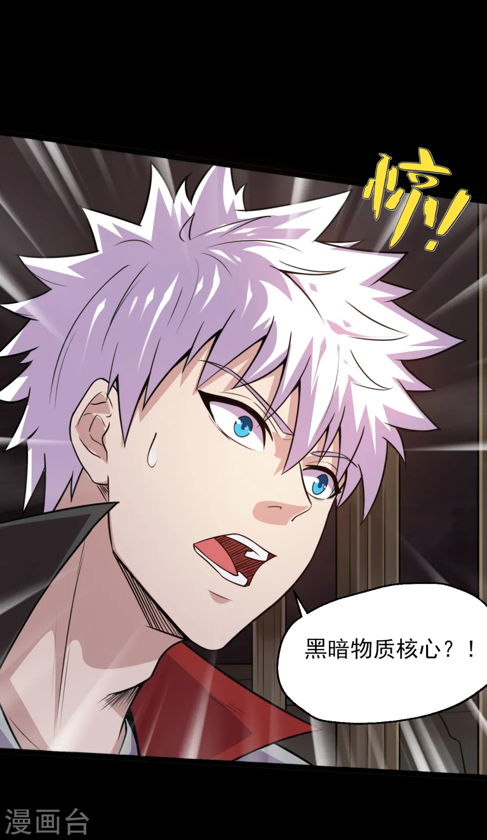 第584话 埃及冥魂之河 第5页