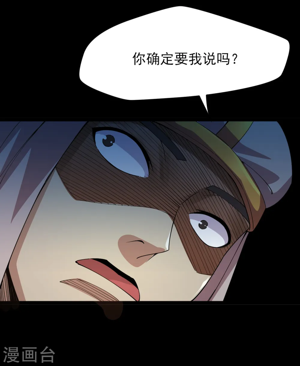 第584话 埃及冥魂之河 第8页