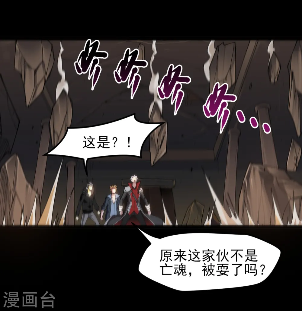 第584话 埃及冥魂之河 第15页