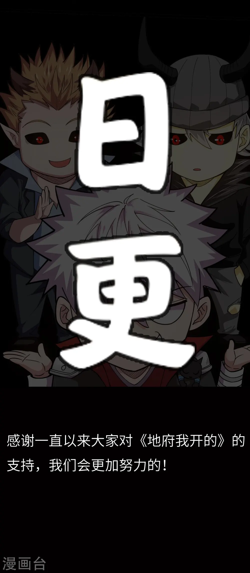 日更公告 第2页