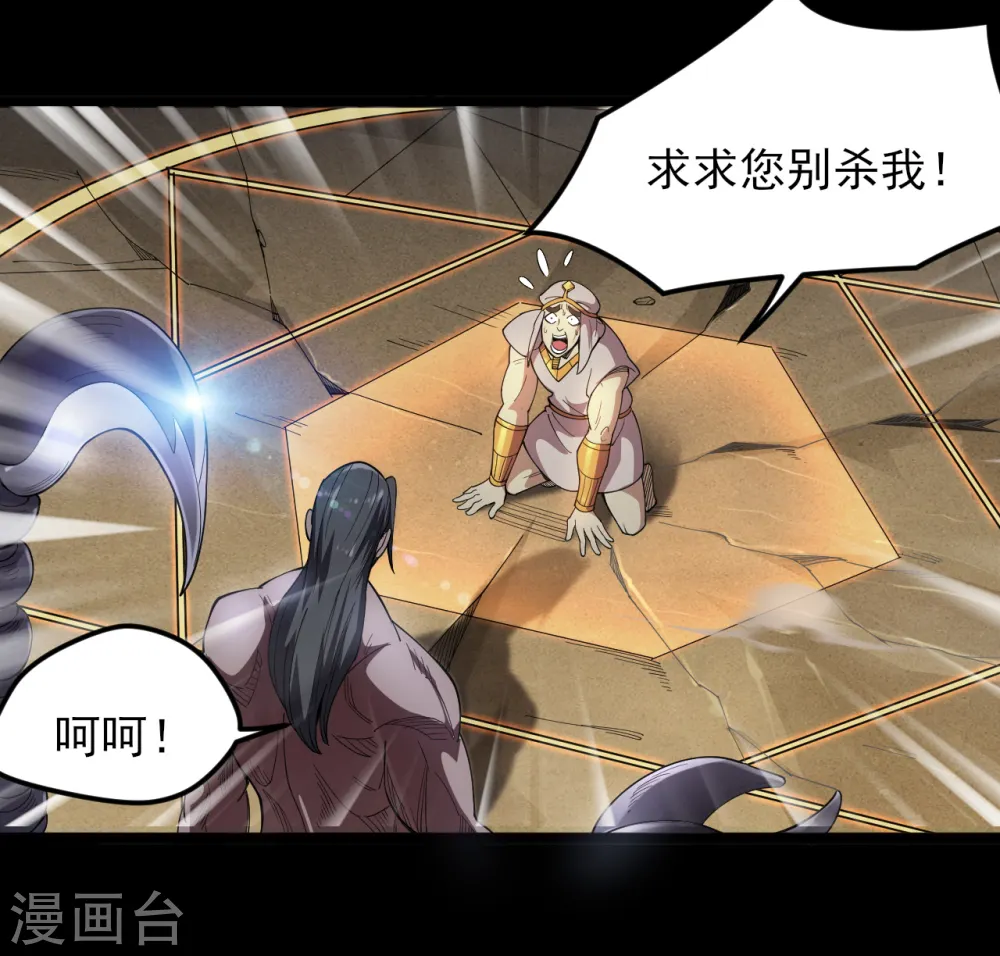 第586话 杀无赦！ 第3页