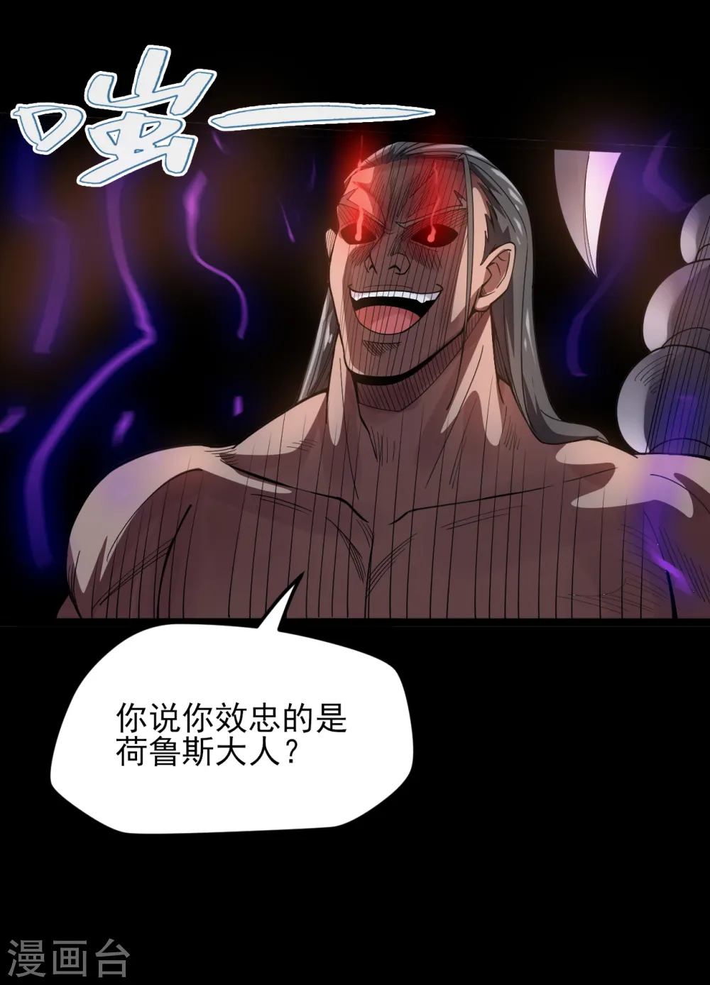 第586话 杀无赦！ 第4页