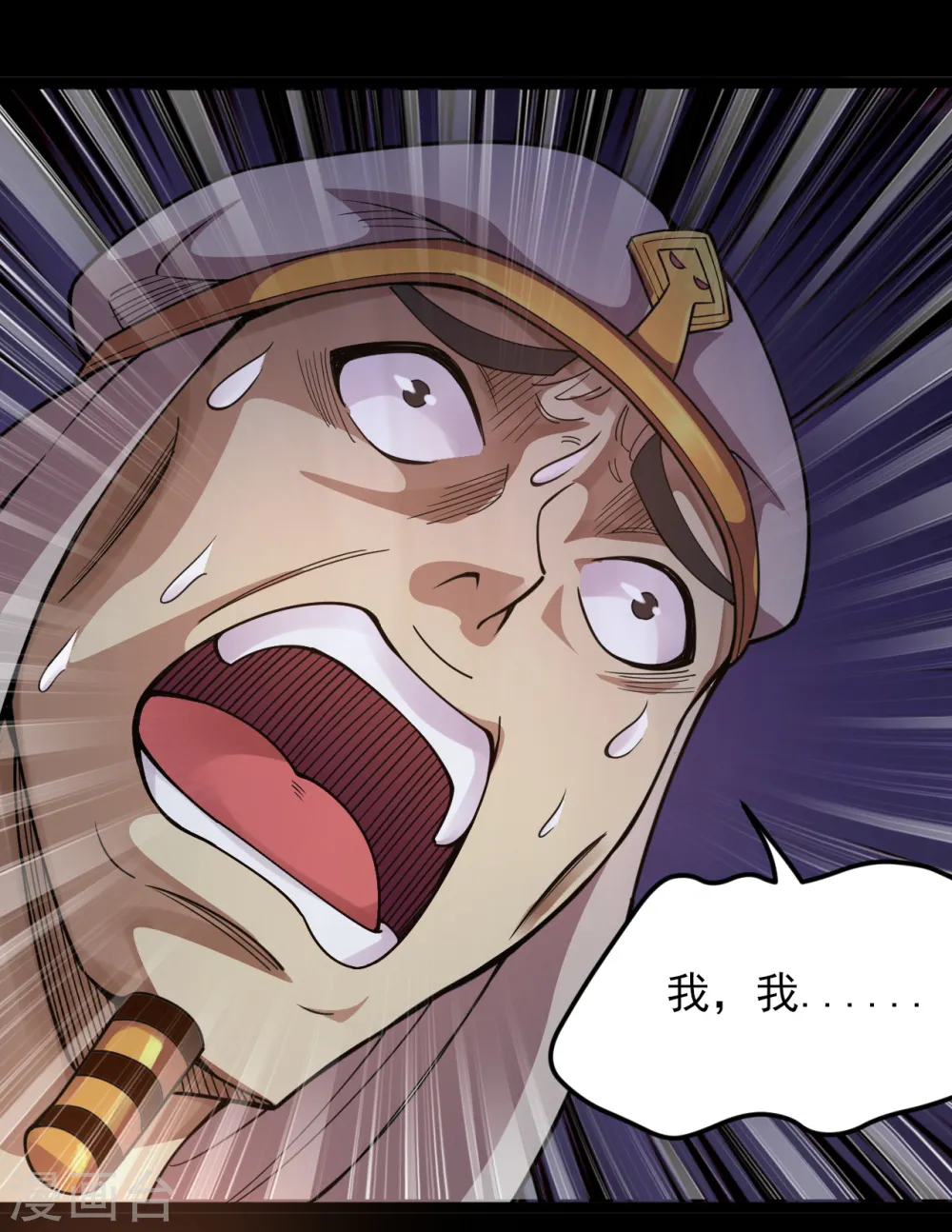 第586话 杀无赦！ 第5页