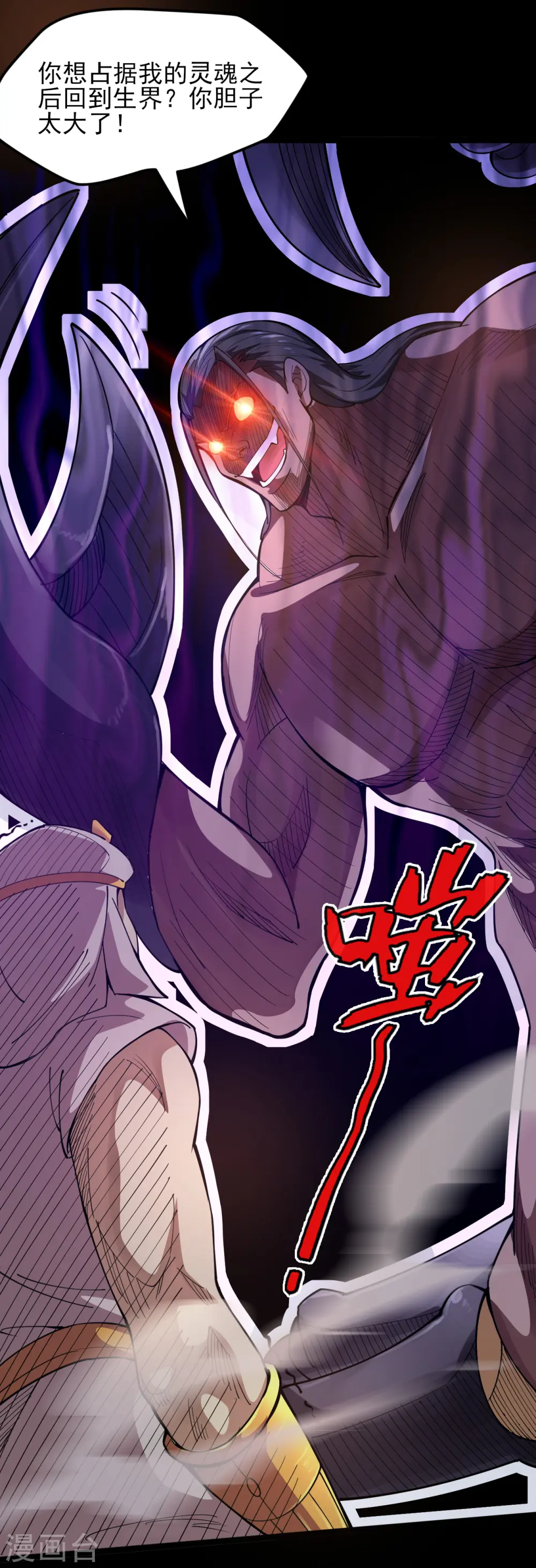 第586话 杀无赦！ 第6页