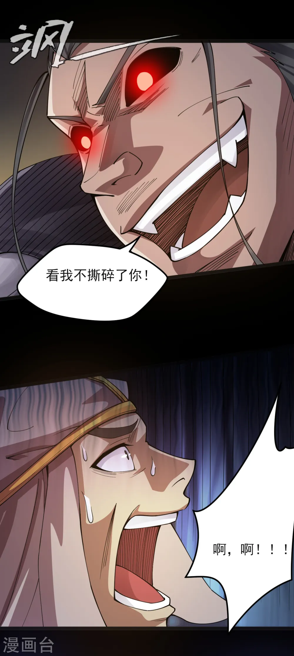 第586话 杀无赦！ 第7页
