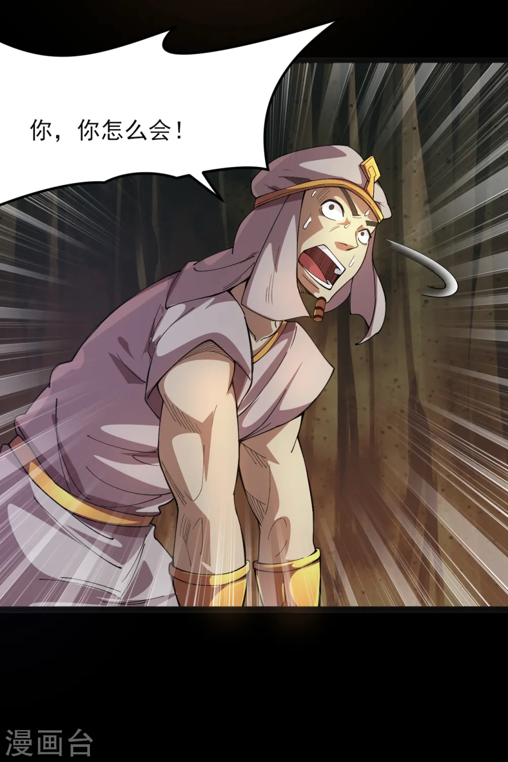 第586话 杀无赦！ 第9页