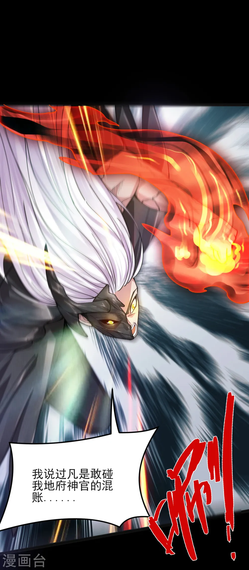 第586话 杀无赦！ 第10页